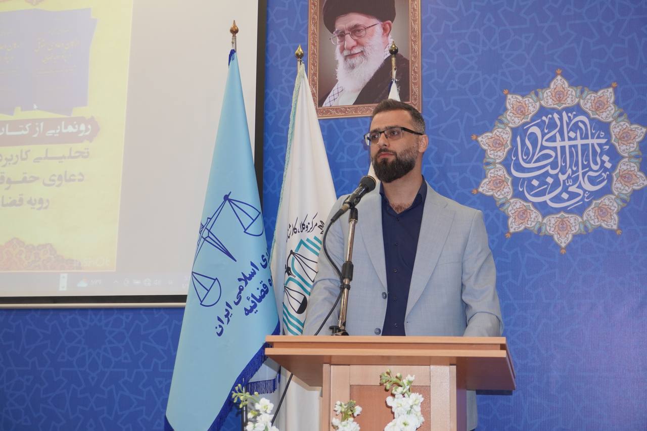 انتشار چاپ بیست‌ویکم کتاب «ارکان دعاوی حقوقی» با بازنگری جامع؛ اثر رئیس دادگستری شهرستان عسلویه